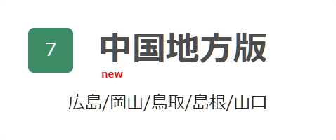 中国地方版
